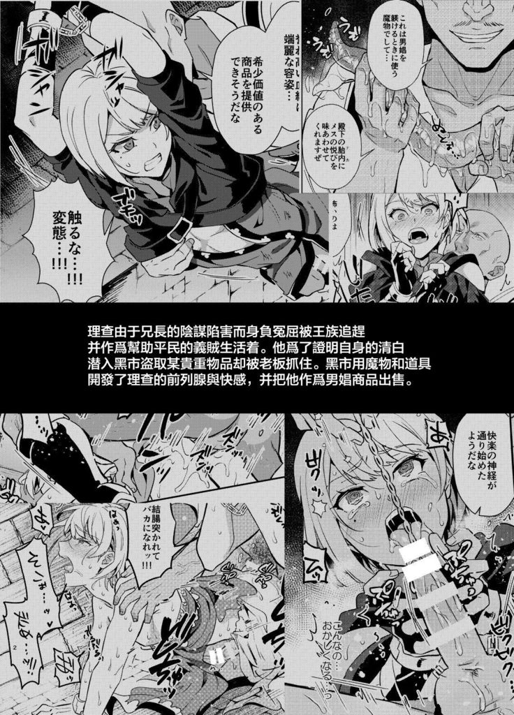 Kedakaki Gizoku wa Kainarasarenai Yami Auction Shuppin Hen