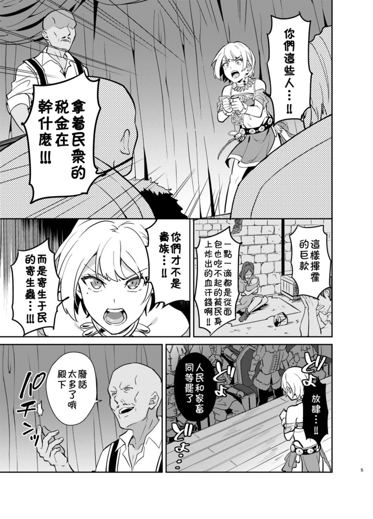 Kedakaki Gizoku wa Kainarasarenai Yami Auction Shuppin Hen