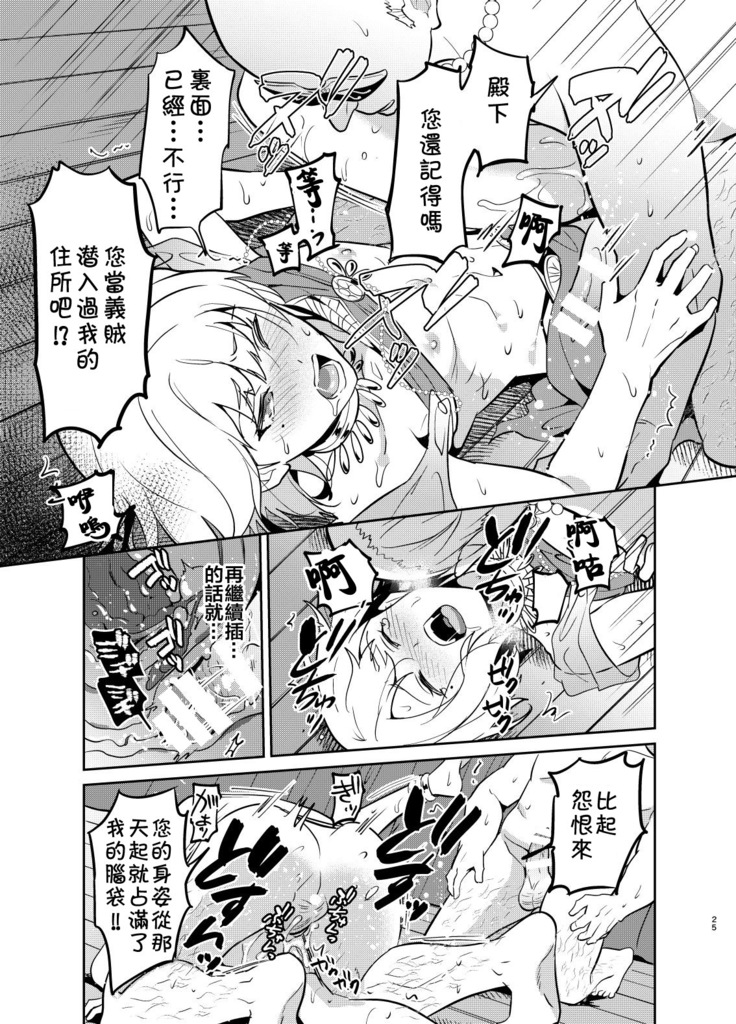 Kedakaki Gizoku wa Kainarasarenai Yami Auction Shuppin Hen