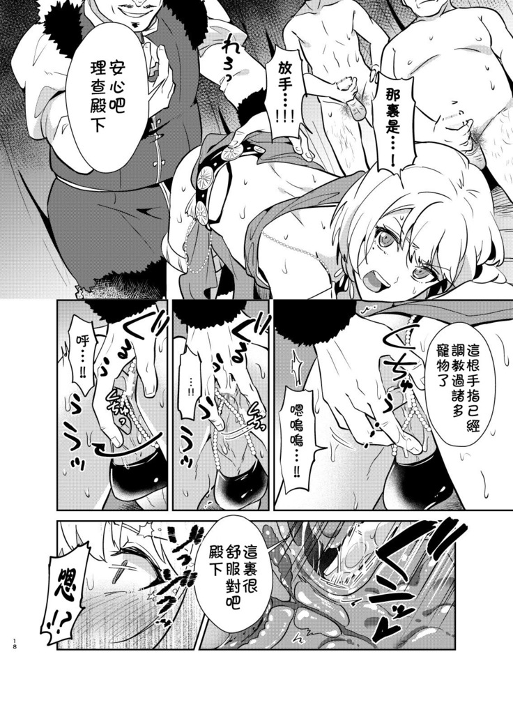 Kedakaki Gizoku wa Kainarasarenai Yami Auction Shuppin Hen