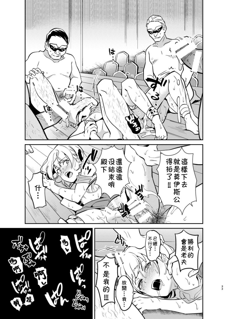 Kedakaki Gizoku wa Kainarasarenai Yami Auction Shuppin Hen