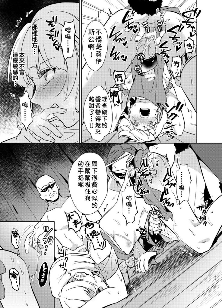 Kedakaki Gizoku wa Kainarasarenai Yami Auction Shuppin Hen