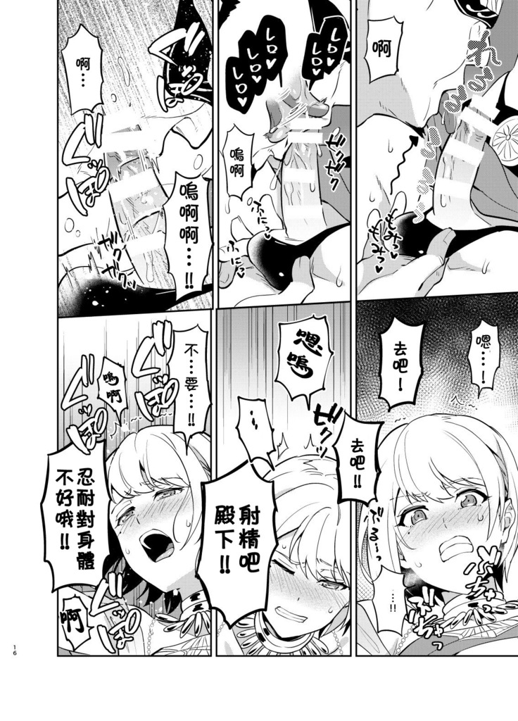 Kedakaki Gizoku wa Kainarasarenai Yami Auction Shuppin Hen