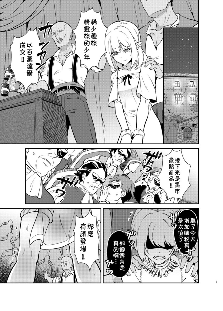 Kedakaki Gizoku wa Kainarasarenai Yami Auction Shuppin Hen