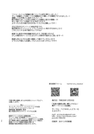 Kedakaki Gizoku wa Kainarasarenai Yami Auction Shuppin Hen Page #38