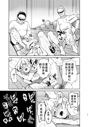 Kedakaki Gizoku wa Kainarasarenai Yami Auction Shuppin Hen Page #35