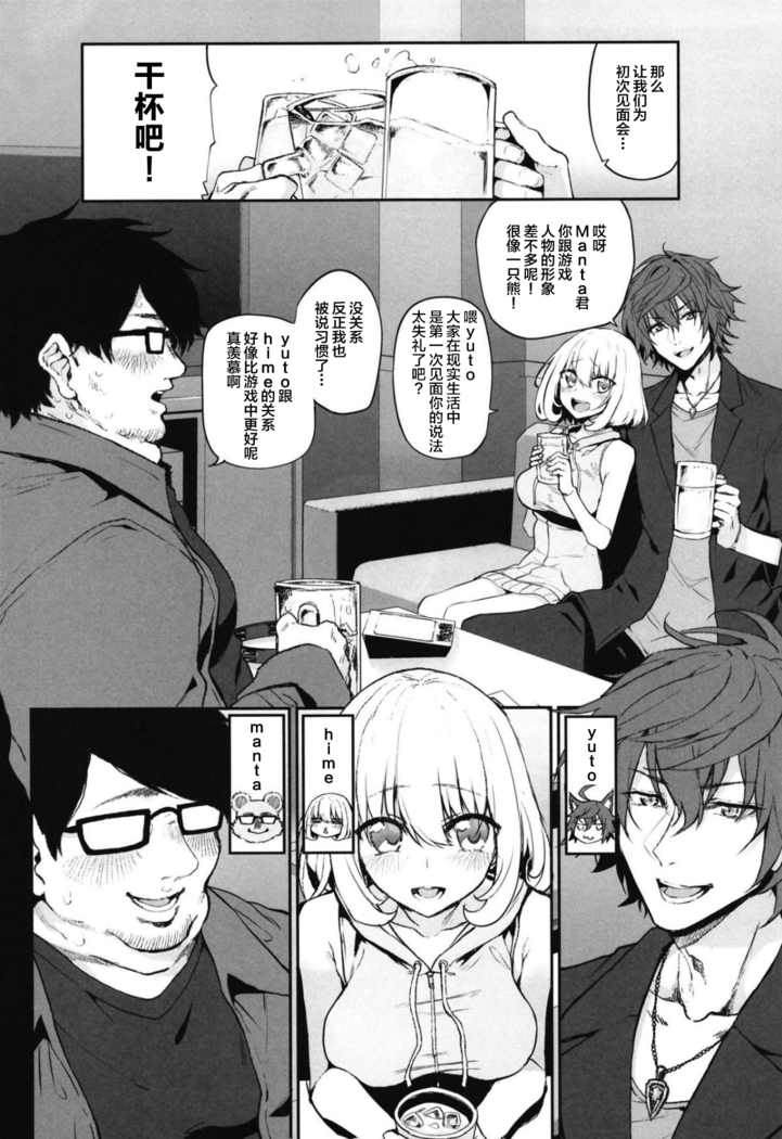 Netoria 2 Marked Girls Origin Vol. 3