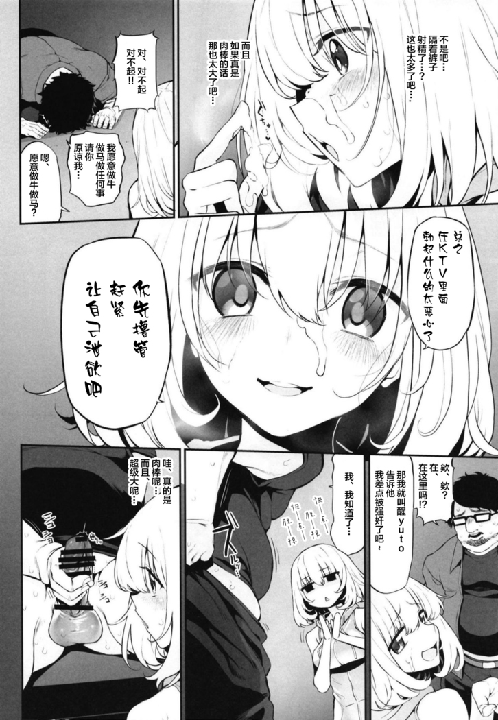 Netoria 2 Marked Girls Origin Vol. 3