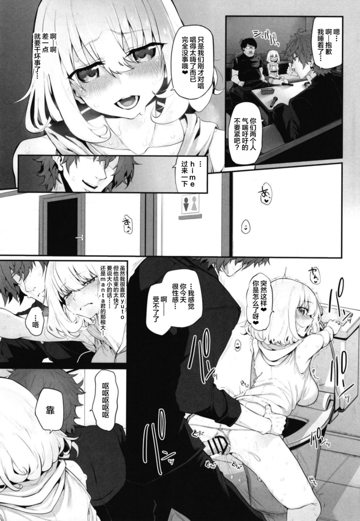 Netoria 2 Marked Girls Origin Vol. 3