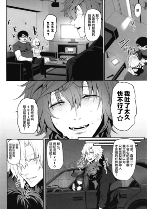 Netoria 2 Marked Girls Origin Vol. 3 - Page 25