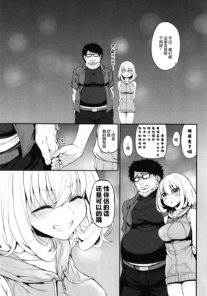 Netoria 2 Marked Girls Origin Vol. 3 - Page 26
