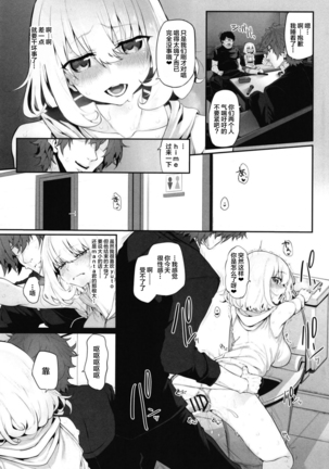 Netoria 2 Marked Girls Origin Vol. 3 - Page 16