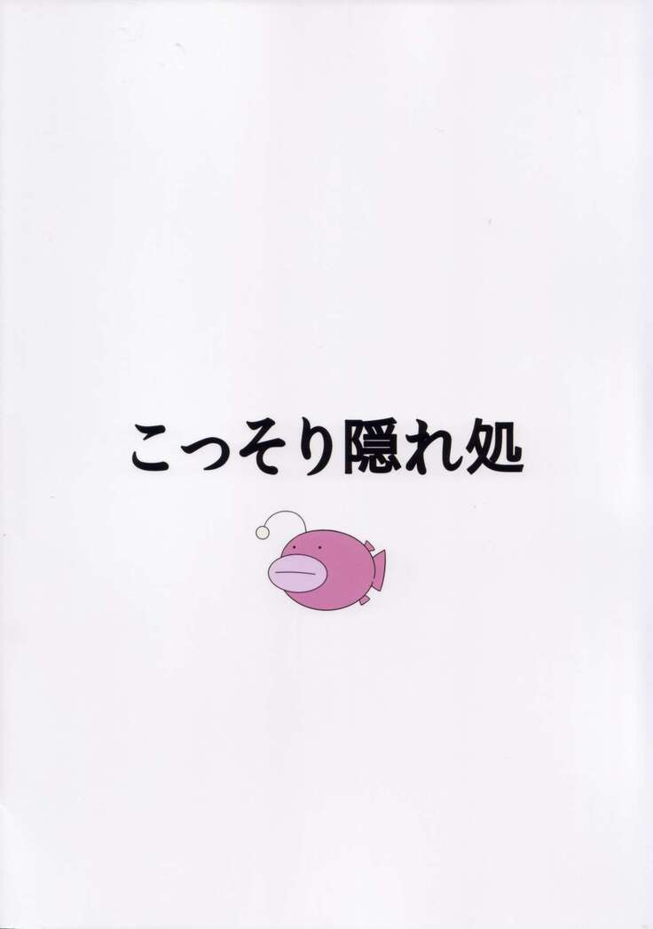 R-ANKOH!