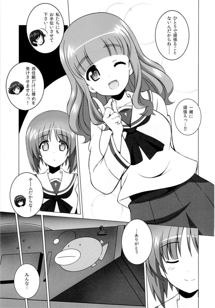 R-ANKOH!