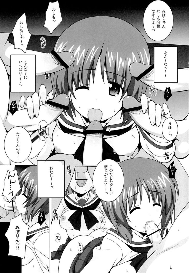 R-ANKOH!