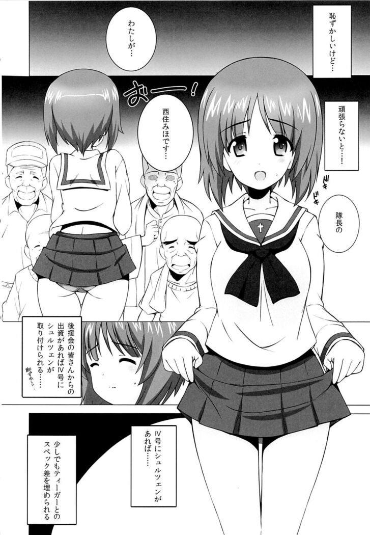 R-ANKOH!