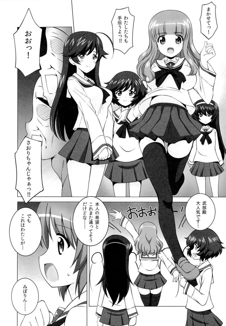 R-ANKOH!