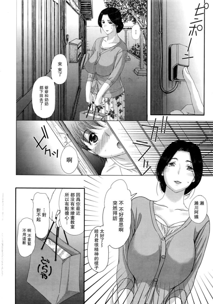 トリパコ❤~セックスライフⅡ~