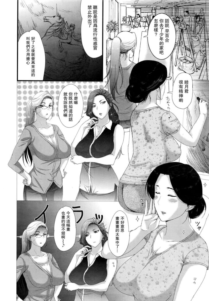 トリパコ❤~セックスライフⅡ~