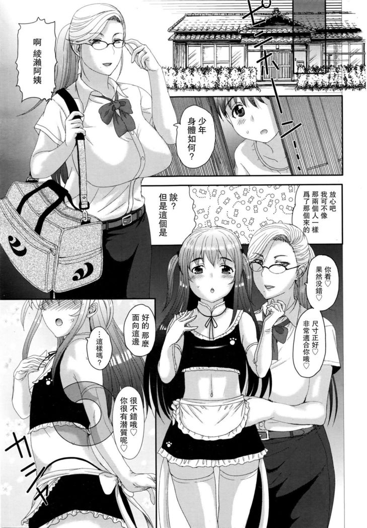 トリパコ❤~セックスライフⅡ~