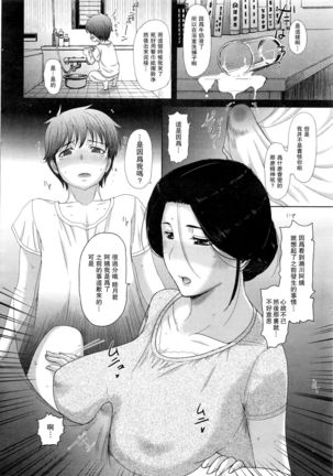 トリパコ❤~セックスライフⅡ~ Page #4