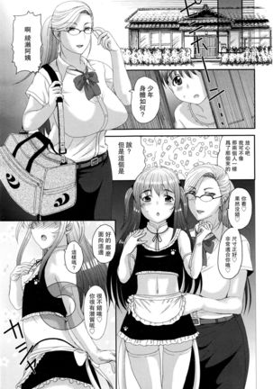 トリパコ❤~セックスライフⅡ~ Page #17