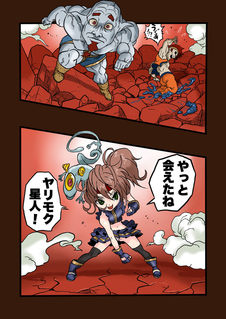 スーパーヒーローたまこ 〜地球を賭けた性戦〜 3