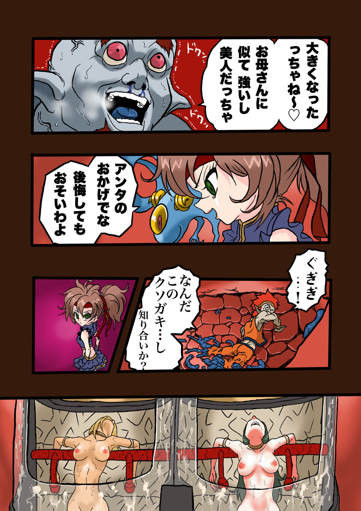 スーパーヒーローたまこ 〜地球を賭けた性戦〜 3