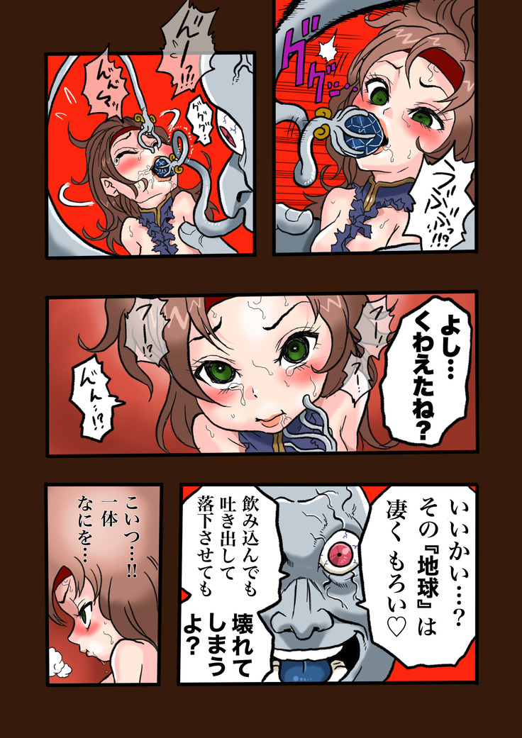 スーパーヒーローたまこ 〜地球を賭けた性戦〜 3