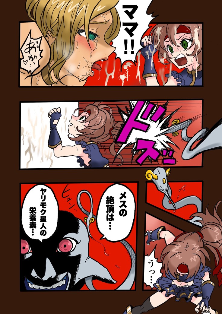 スーパーヒーローたまこ 〜地球を賭けた性戦〜 3