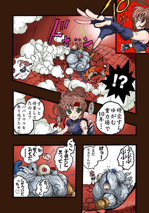 スーパーヒーローたまこ 〜地球を賭けた性戦〜 3 Page #21