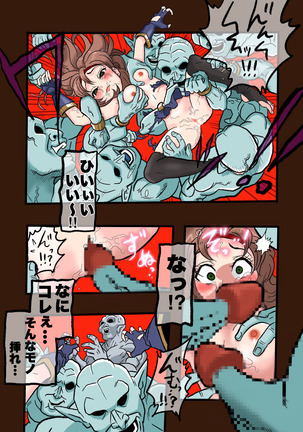 スーパーヒーローたまこ 〜地球を賭けた性戦〜 3 Page #46