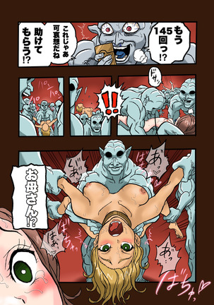スーパーヒーローたまこ 〜地球を賭けた性戦〜 3 Page #59