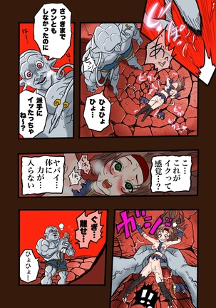 スーパーヒーローたまこ 〜地球を賭けた性戦〜 3 Page #40