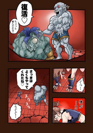 スーパーヒーローたまこ 〜地球を賭けた性戦〜 3 Page #29