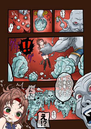 スーパーヒーローたまこ 〜地球を賭けた性戦〜 3 Page #44