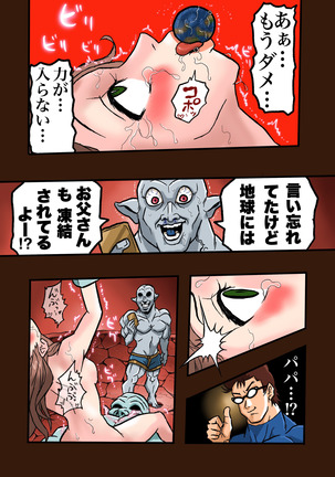 スーパーヒーローたまこ 〜地球を賭けた性戦〜 3 Page #52