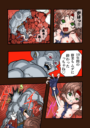 スーパーヒーローたまこ 〜地球を賭けた性戦〜 3 Page #34