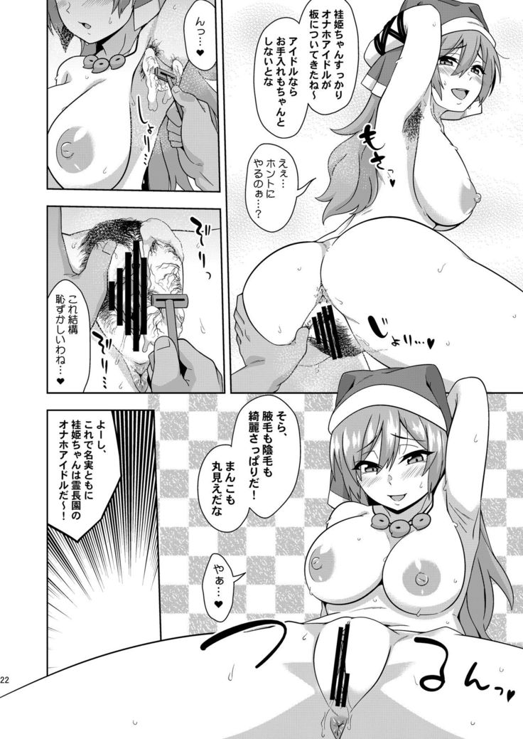 Reichouen no Nikubenki