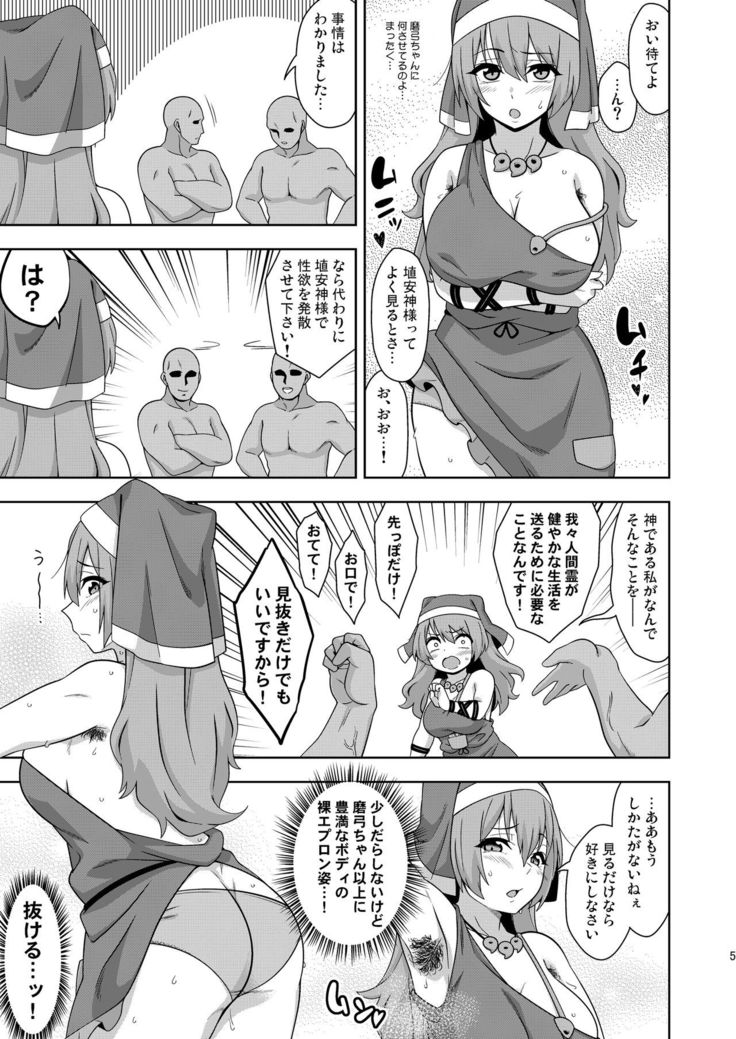 Reichouen no Nikubenki