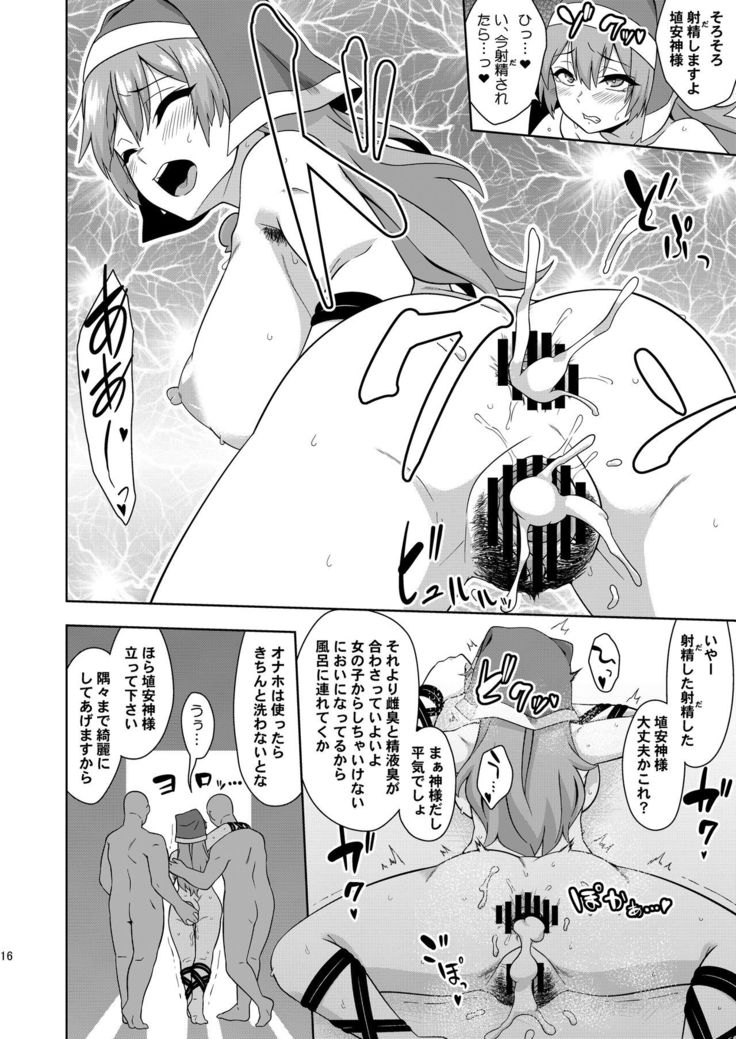 Reichouen no Nikubenki
