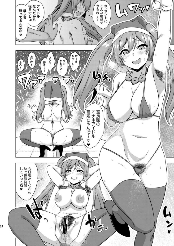 Reichouen no Nikubenki