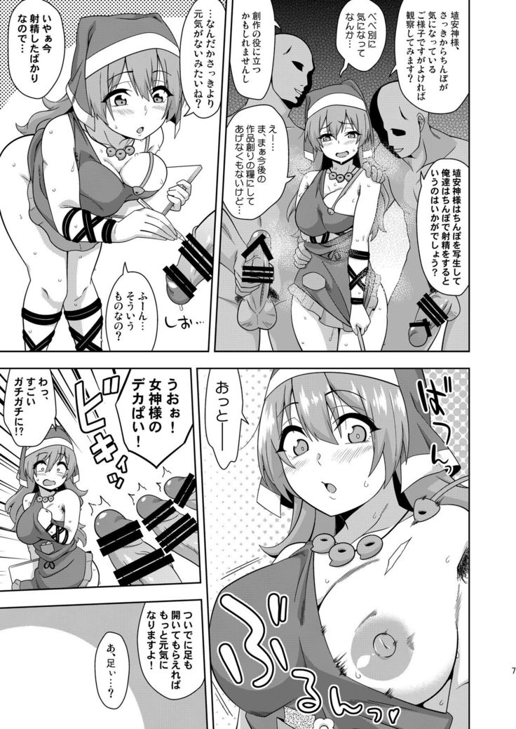 Reichouen no Nikubenki