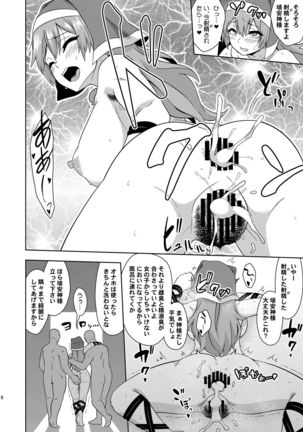 Reichouen no Nikubenki Page #16