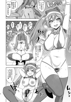 Reichouen no Nikubenki Page #24