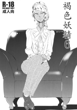 褐色妖精456 Page #17