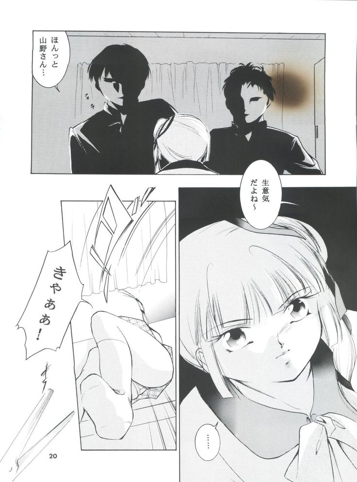 Hadashi no Vampire 5