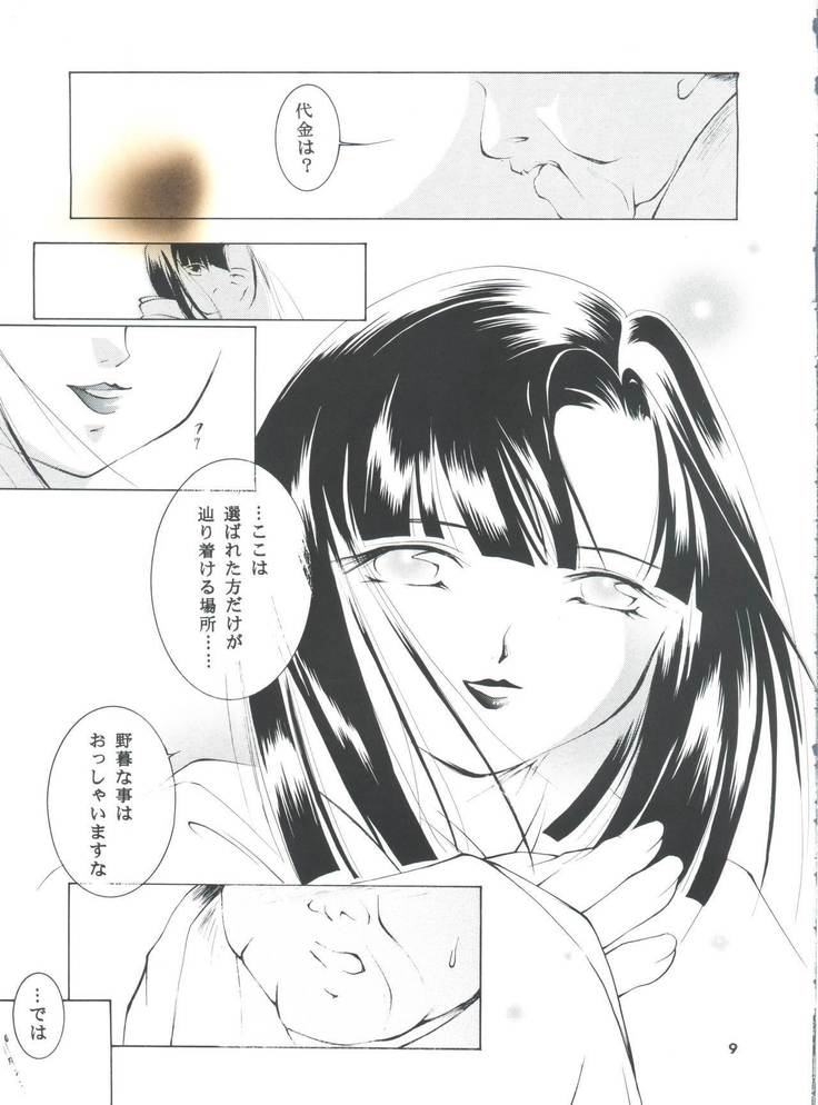 Hadashi no Vampire 5