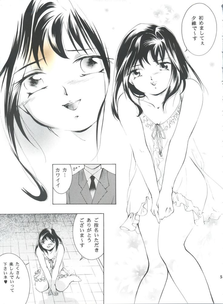 Hadashi no Vampire 5