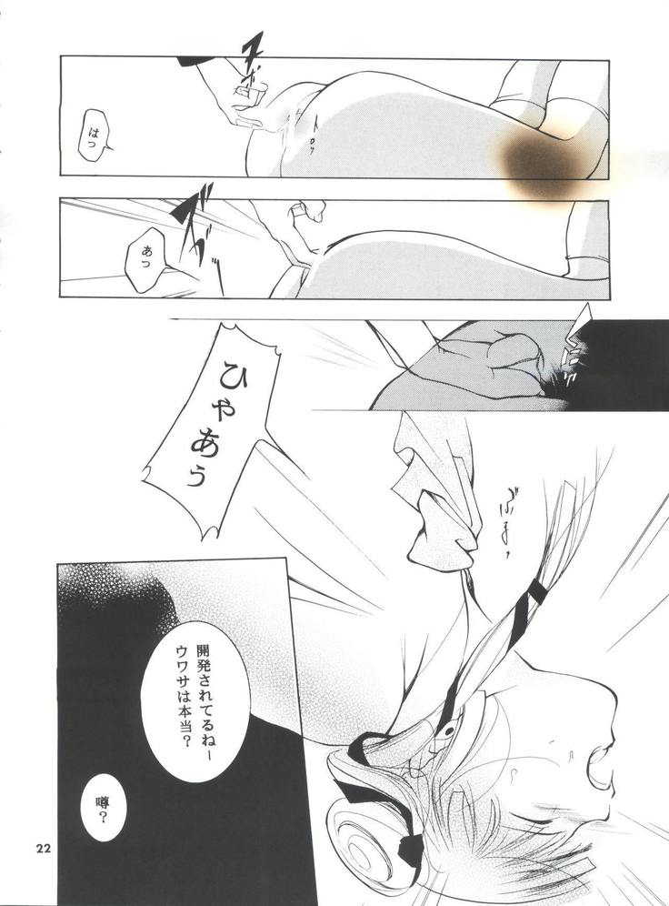 Hadashi no Vampire 5